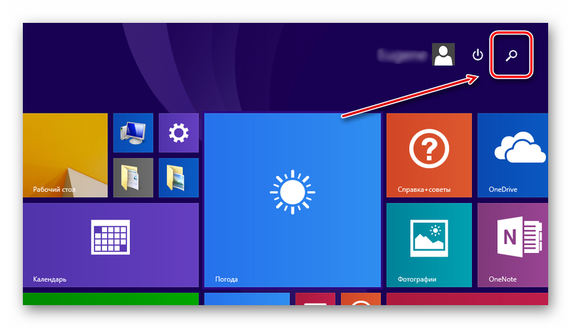 Значок поиска на начальном экране в Windows 8
